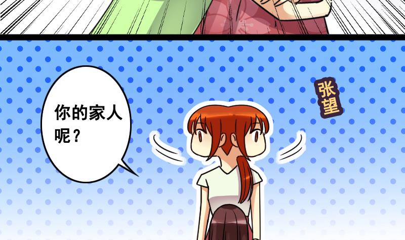 第102话 又遇小孩 1-第103话