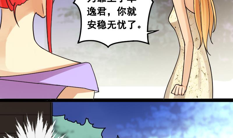 第102话 又遇小孩 1-第103话