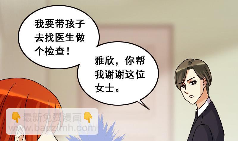 第104话 恶毒保姆 1-第105话