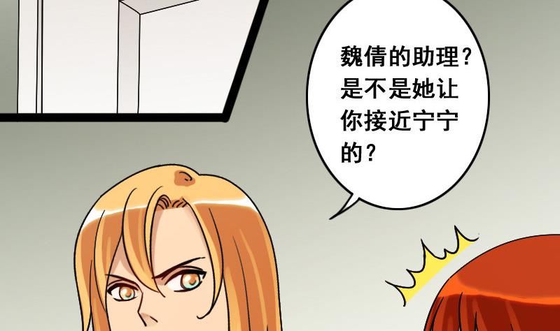 第104话 恶毒保姆 1-第105话