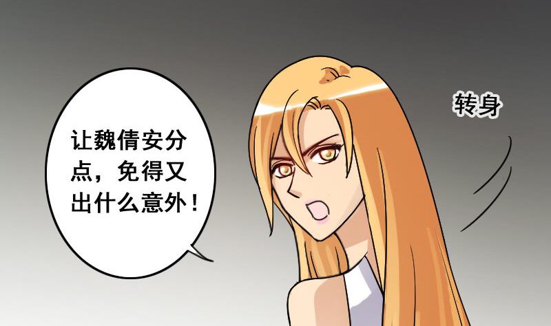 第104话 恶毒保姆 1-第105话