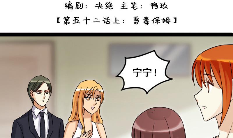 第104话 恶毒保姆 1-第105话