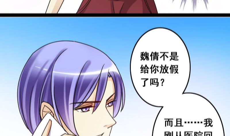 第104话 恶毒保姆 1-第105话