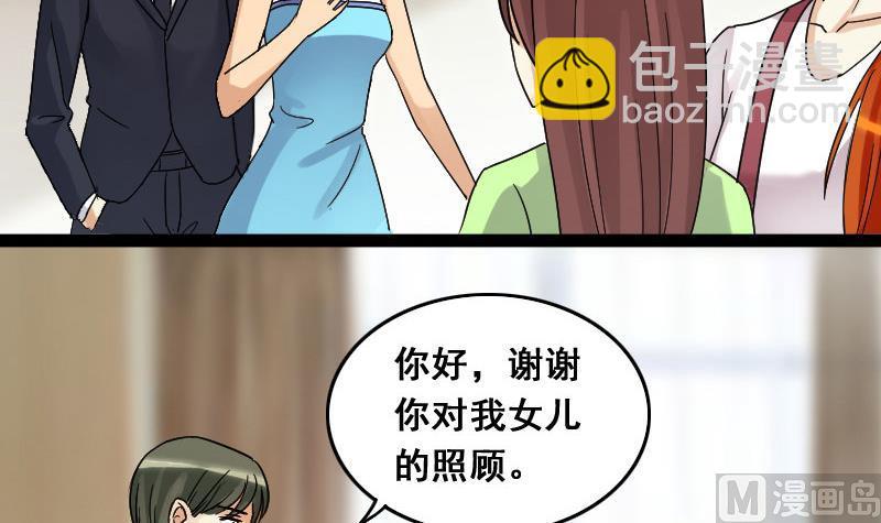第104话 恶毒保姆 1-第105话