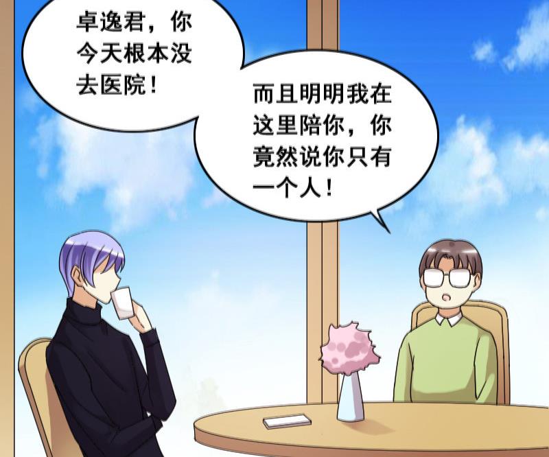 第104话 恶毒保姆 1-第105话