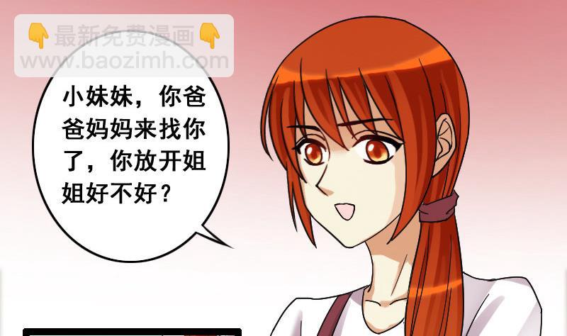 第104话 恶毒保姆 1-第105话