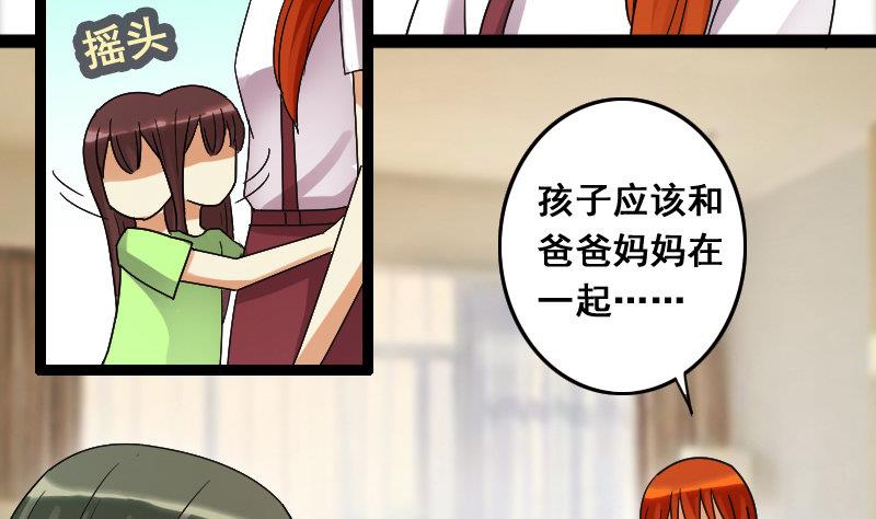 第104话 恶毒保姆 1-第105话