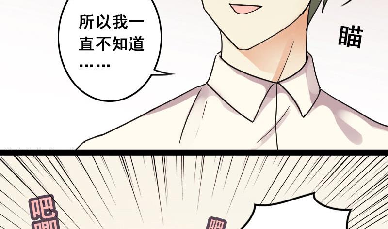 第106话  影帝的家 1-第107话