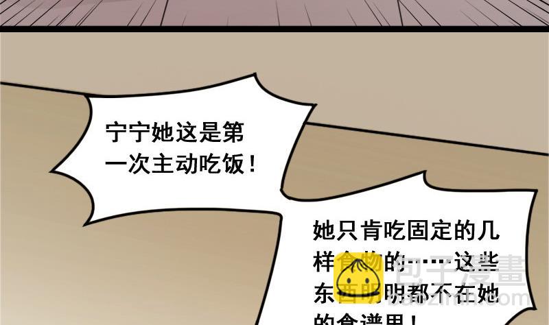 第106话  影帝的家 1-第107话