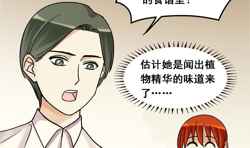 第106话  影帝的家 1-第107话