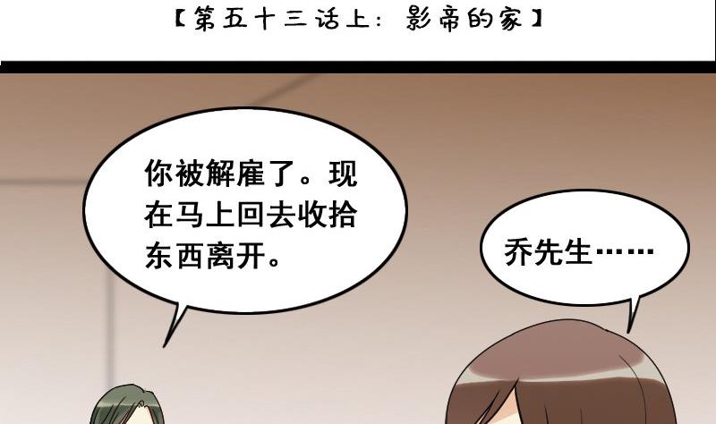 第106话  影帝的家 1-第107话