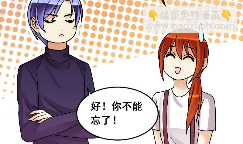 第106话  影帝的家 1-第107话