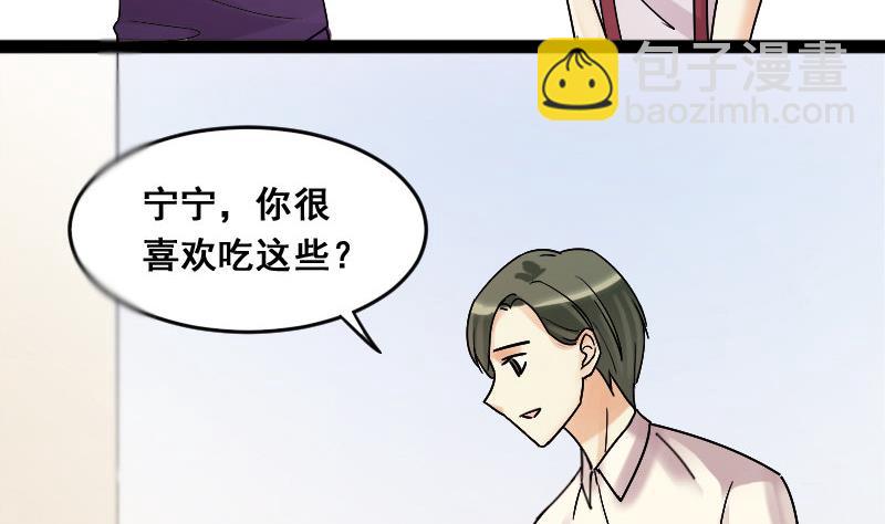 第106话  影帝的家 1-第107话
