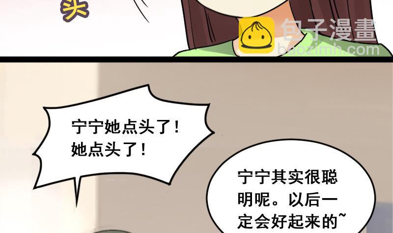 第106话  影帝的家 1-第107话