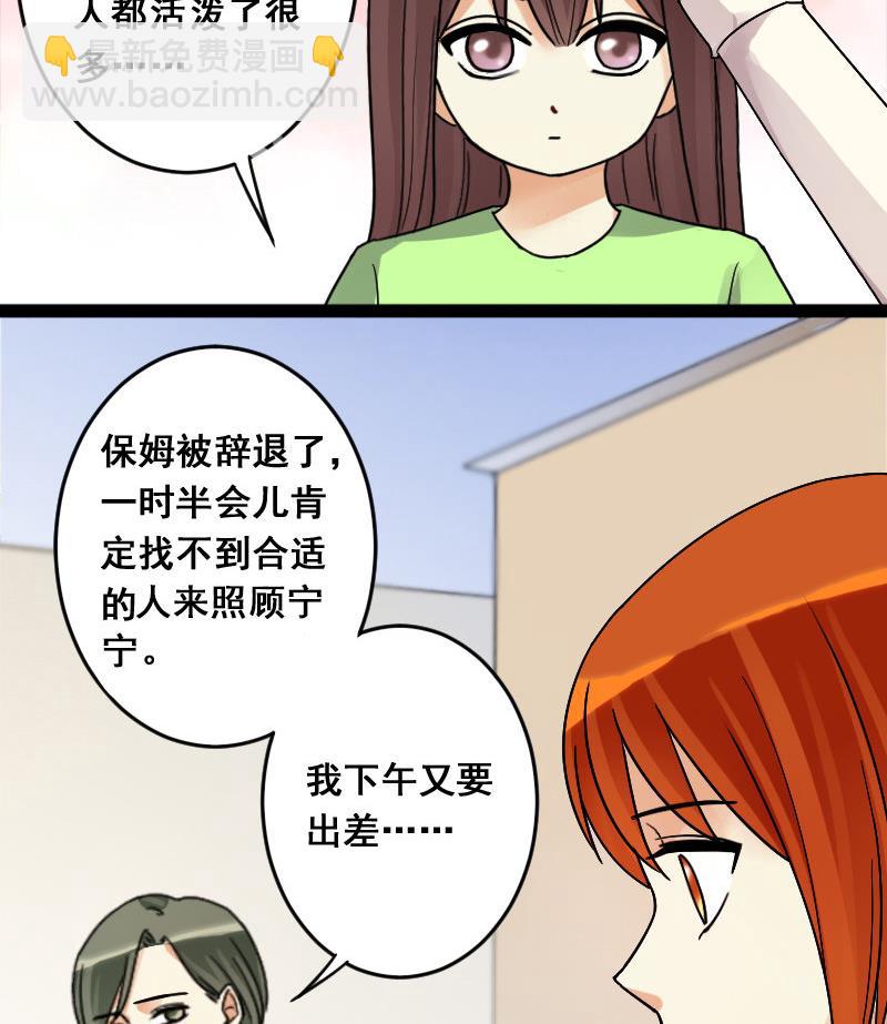 第106话  影帝的家 1-第107话