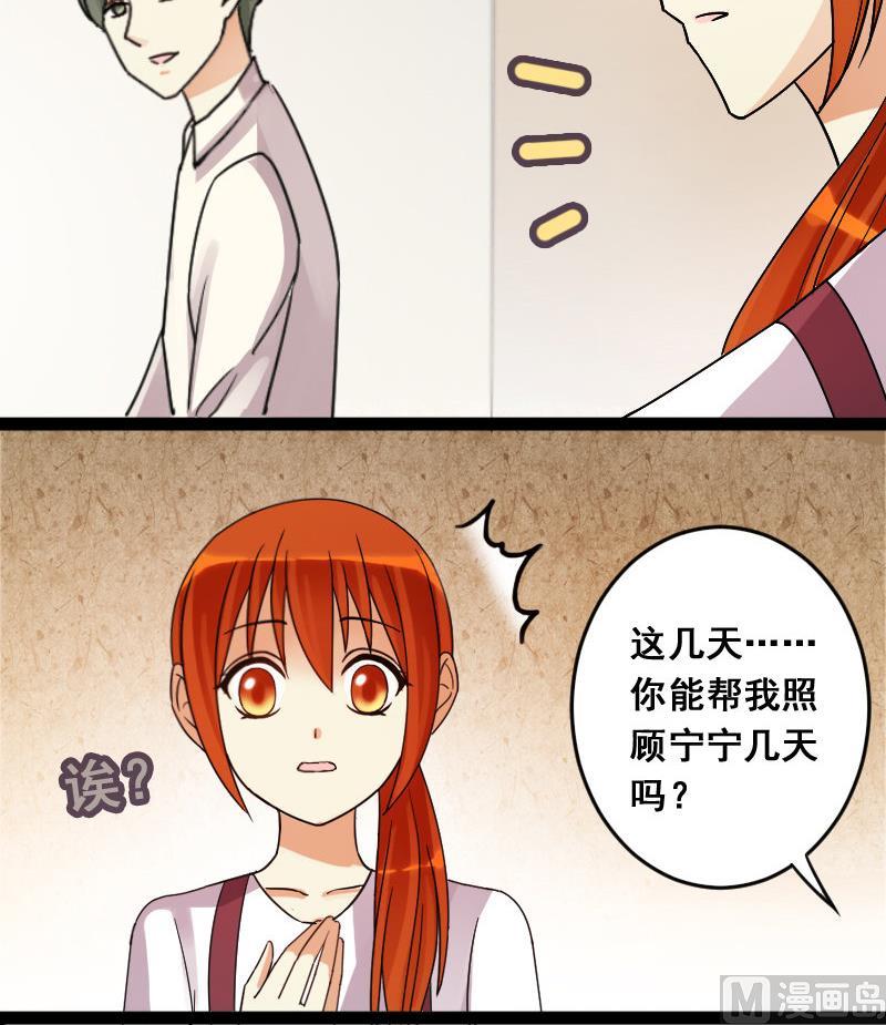 第106话  影帝的家 1-第107话