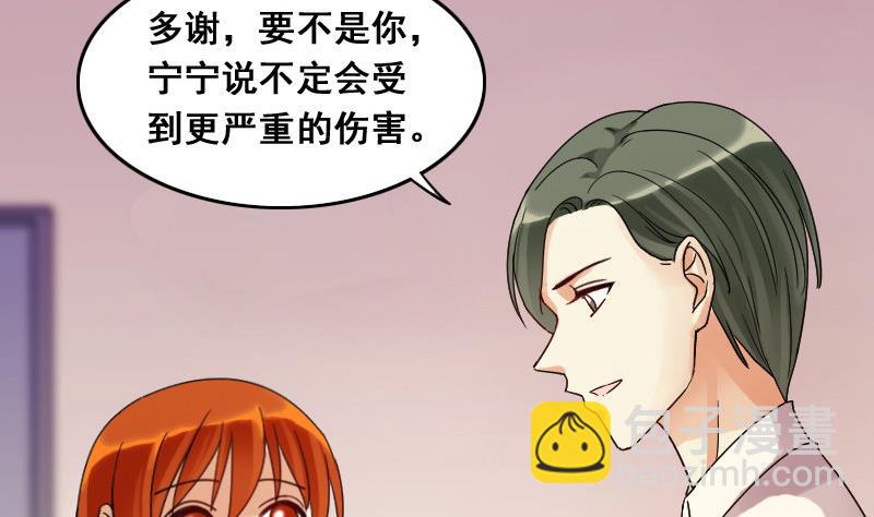 第106话  影帝的家 1-第107话