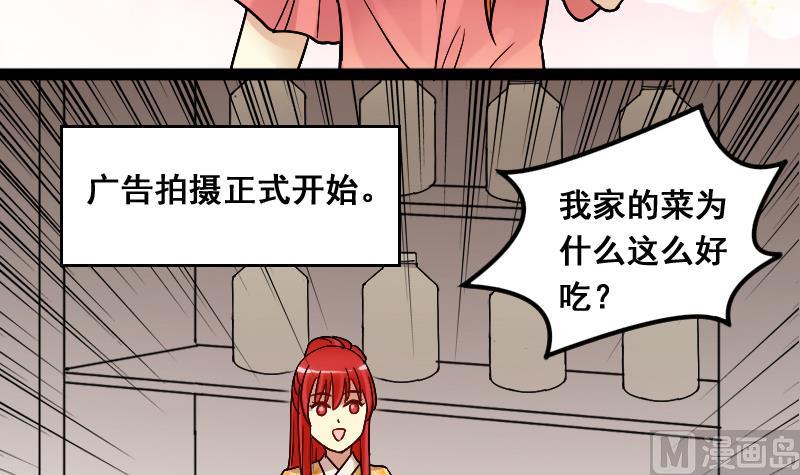 第108话 粮油广告 1-第109话
