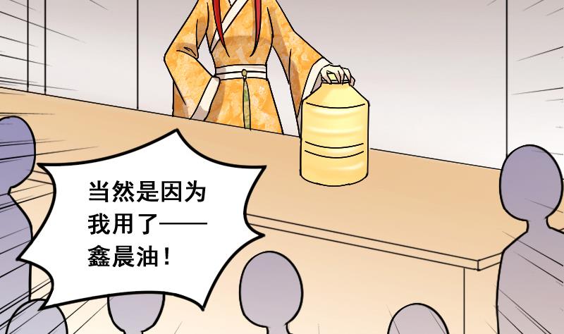 第108话 粮油广告 1-第109话