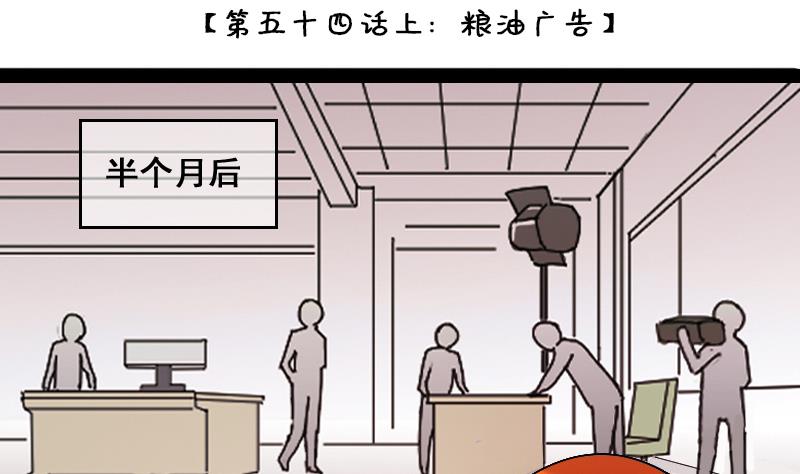 第108话 粮油广告 1-第109话
