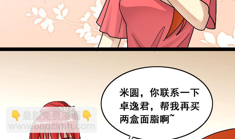 第108话 粮油广告 1-第109话