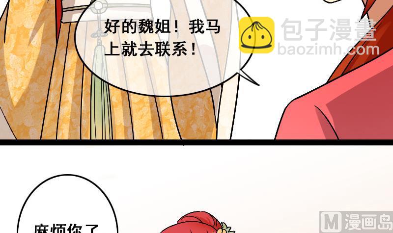 第108话 粮油广告 1-第109话
