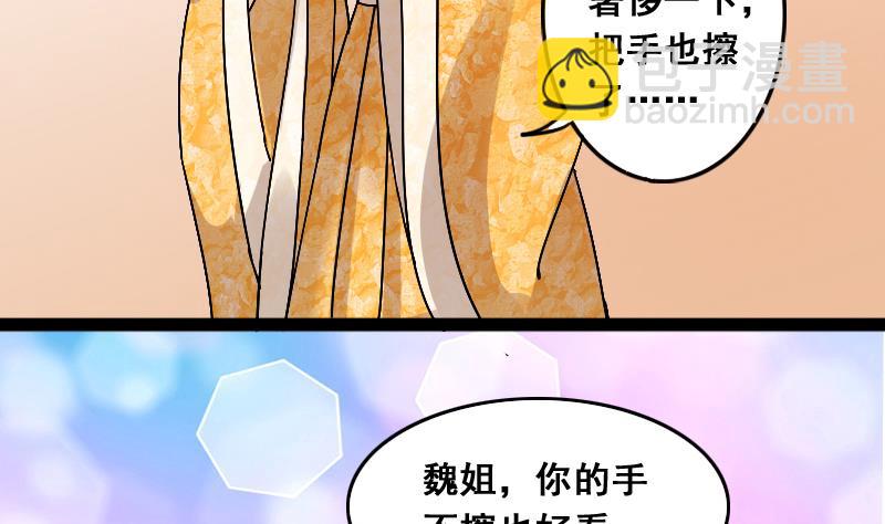 第108话 粮油广告 1-第109话