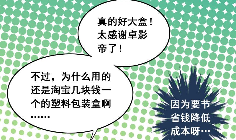 第110话 试镜风格 1-第111话