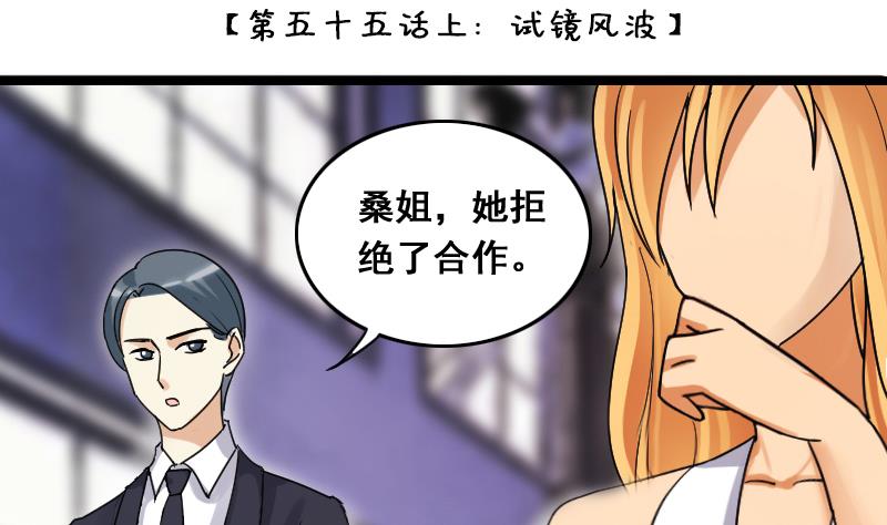 第110话 试镜风格 1-第111话