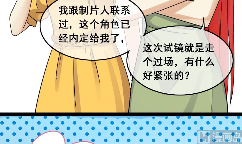 第110话 试镜风格 1-第111话