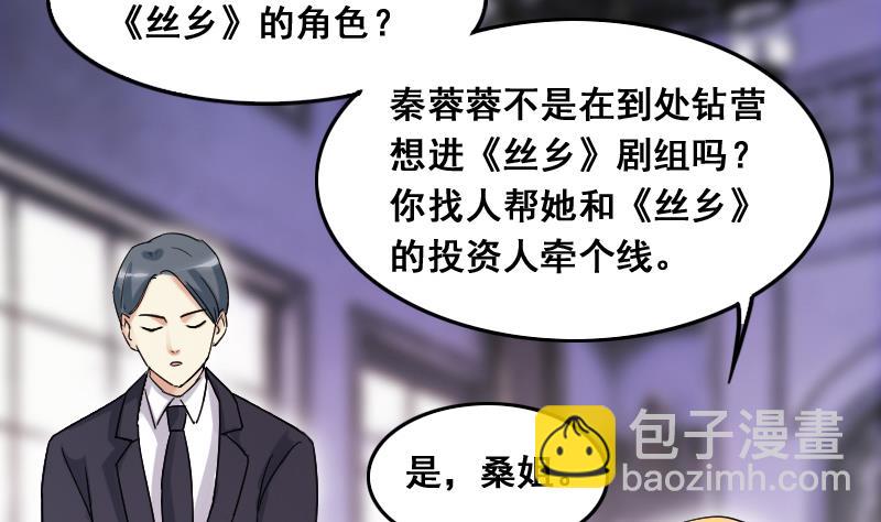 第110话 试镜风格 1-第111话