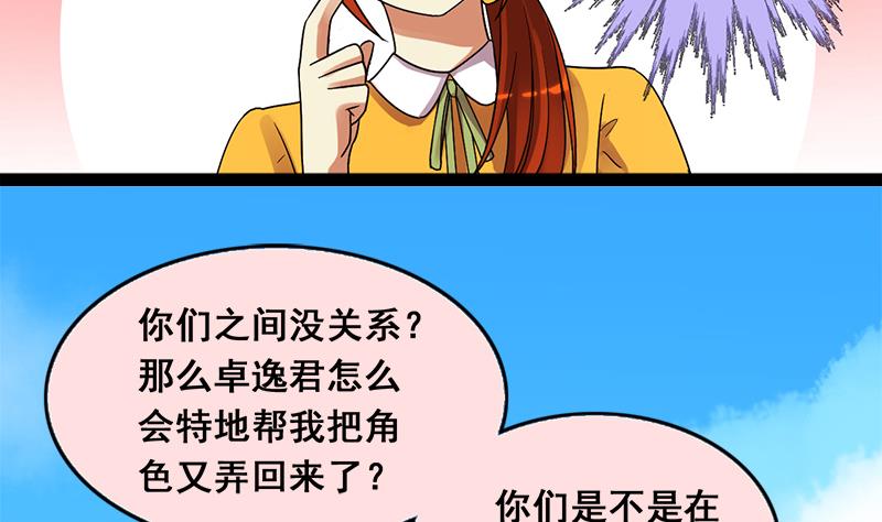 第112话  米圆受伤 1-第113话