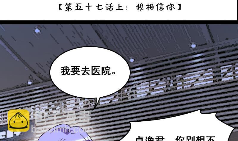 第114话 我相信你 1-第115话