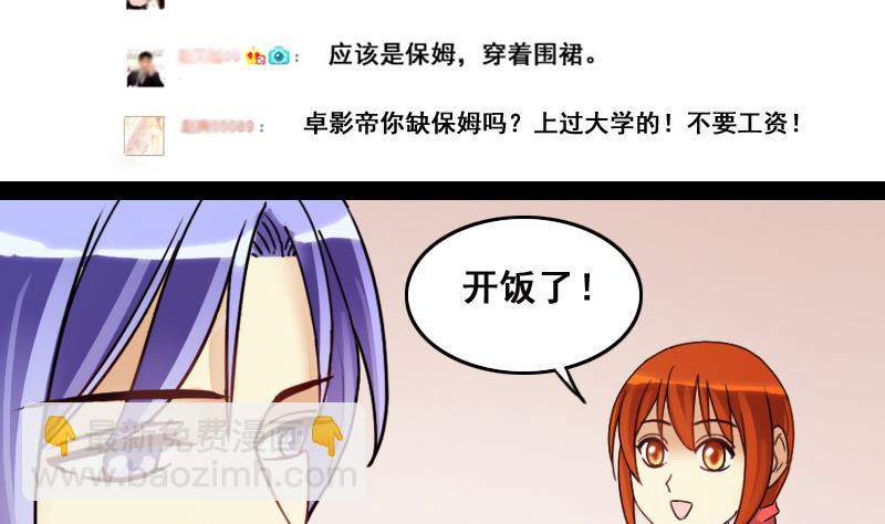 第116话 赔礼道歉 1-第117话
