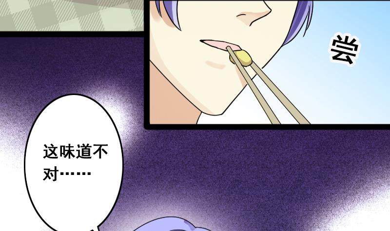 第116话 赔礼道歉 1-第117话
