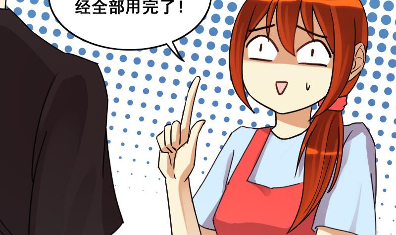 第116话 赔礼道歉 1-第117话