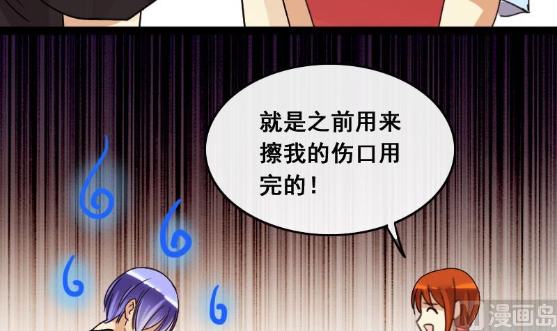 第116话 赔礼道歉 1-第117话