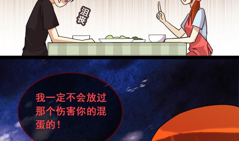 第116话 赔礼道歉 1-第117话
