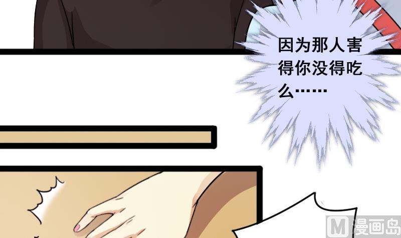 第116话 赔礼道歉 1-第117话