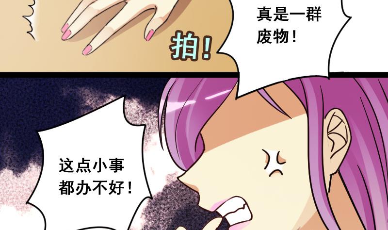 第116话 赔礼道歉 1-第117话