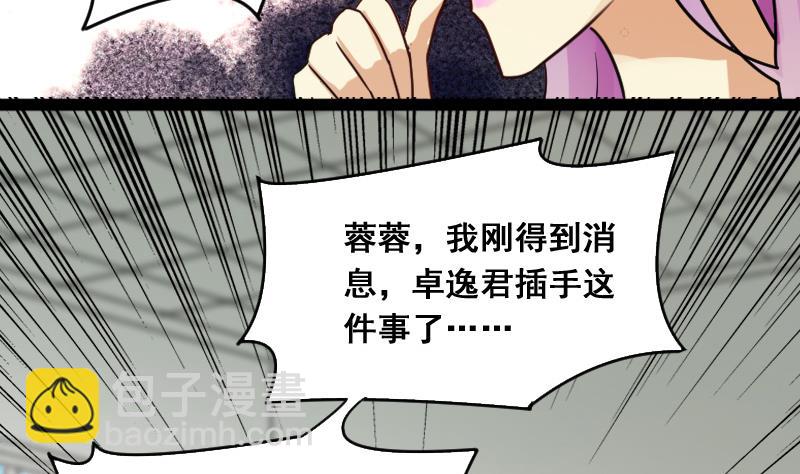 第116话 赔礼道歉 1-第117话