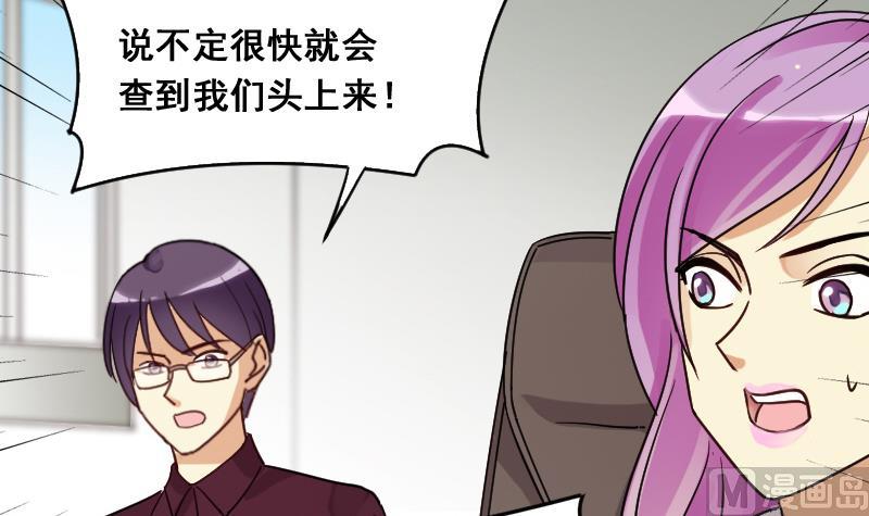 第116话 赔礼道歉 1-第117话