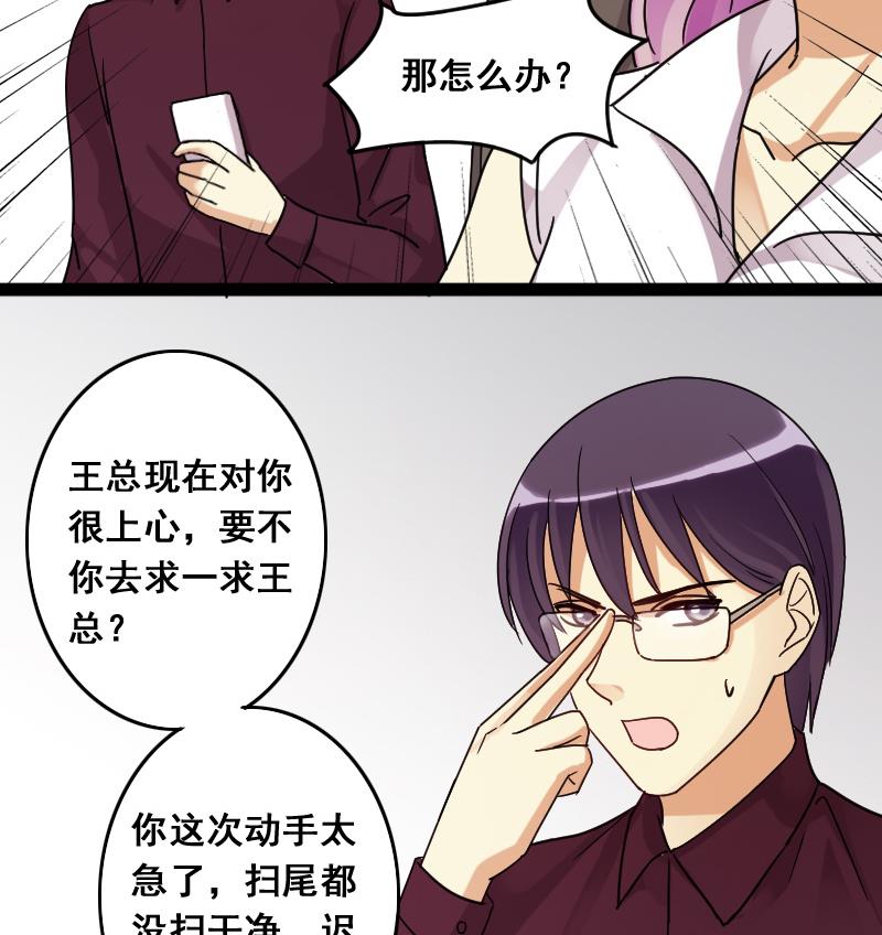 第116话 赔礼道歉 1-第117话