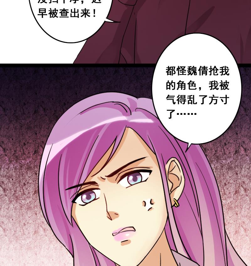 第116话 赔礼道歉 1-第117话