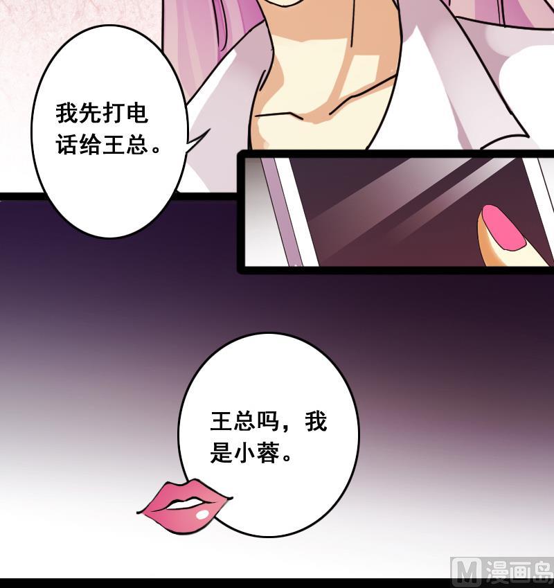 第116话 赔礼道歉 1-第117话