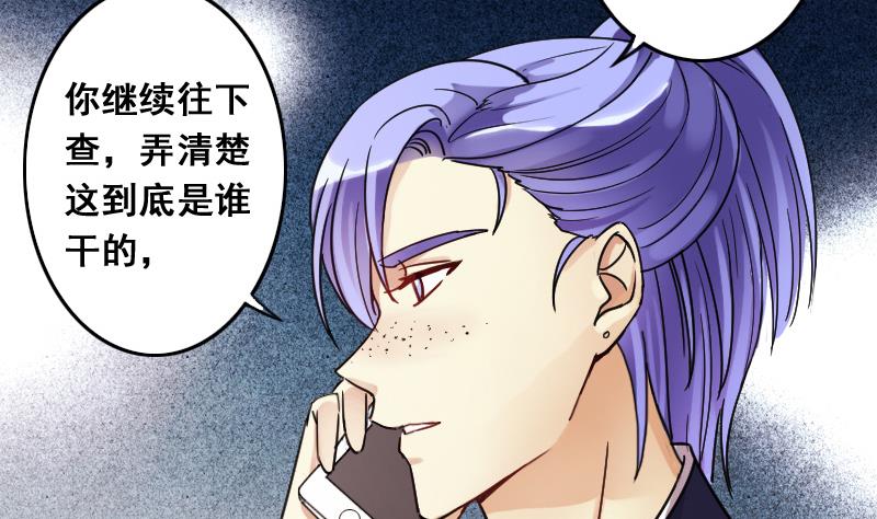 第116话 赔礼道歉 1-第117话