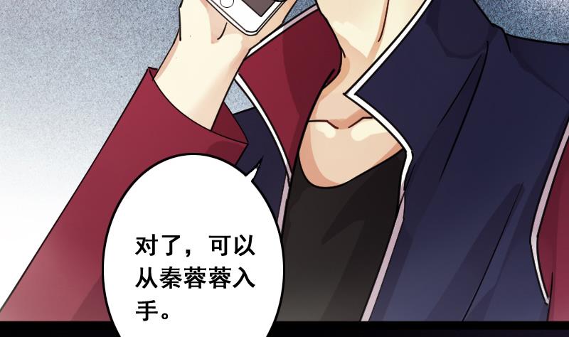 第116话 赔礼道歉 1-第117话