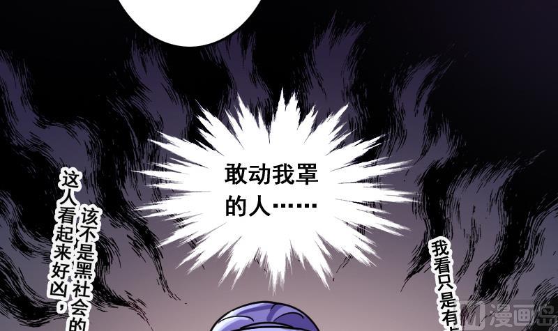第116话 赔礼道歉 1-第117话