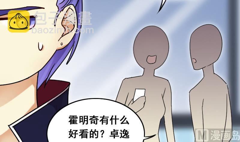 第116话 赔礼道歉 1-第117话