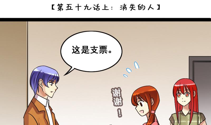 第118话 消失的人 1-第119话